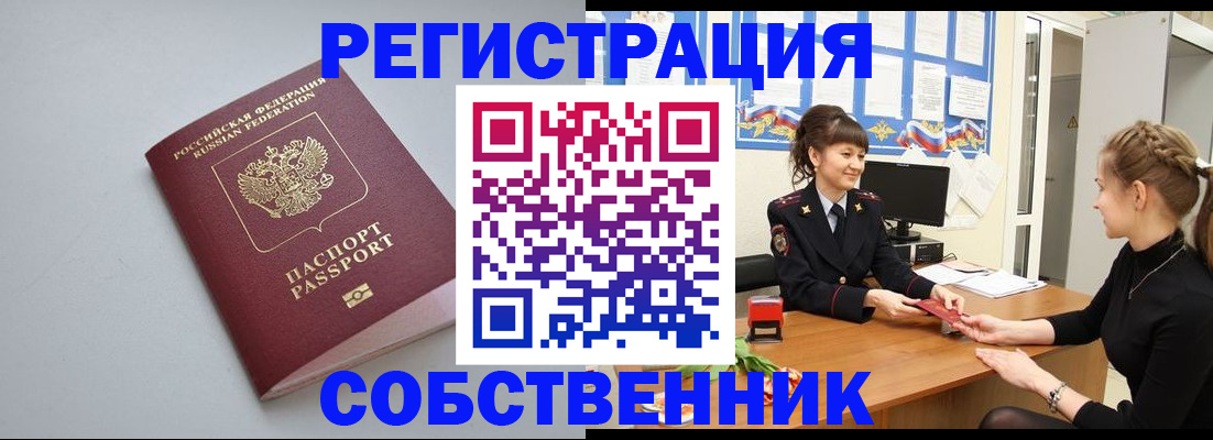 регистрация для школы в Новотроицке