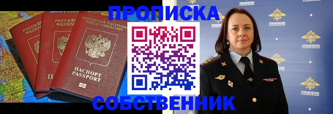 временная регистрация гарантия в Новотроицке